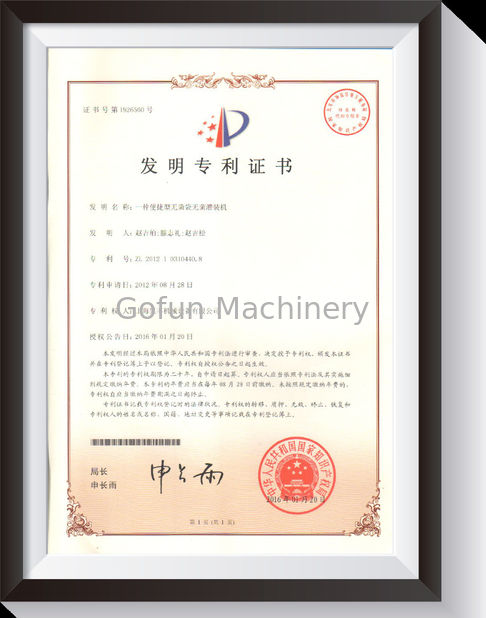 중국 Shanghai Gofun Machinery Co., Ltd. 인증